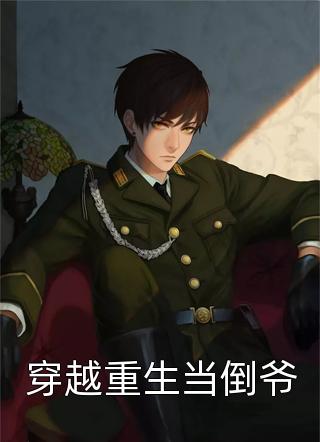 遇见她后，我的多动症好了小说全文免费阅读何忠良沈彩月