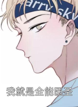 他说爱我，只是因为赌局完结版周渡周少