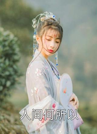 表姐夺我福运后精品选集