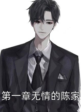 我死后的第三年霍林夏琳无删减全文