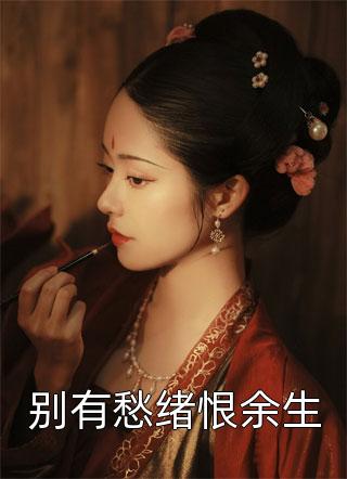 雾中无心爽文