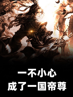 雾中无心完整作品