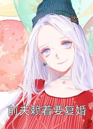 风流小农民无删减全文