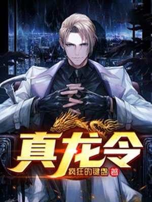 诱他失控，疯批年下超难哄岑阮黎之悦后续+全文