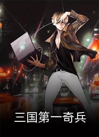 被恶狗咬死后，我重生了:结局+番外+完结