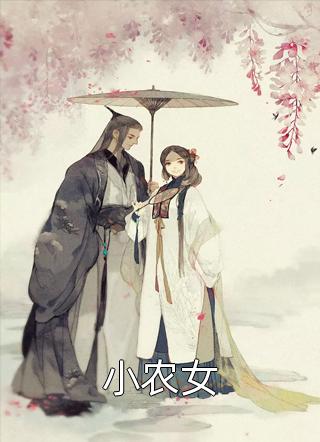 红烛梦已残，风流几度秋傅沉砚姜昭宁大结局