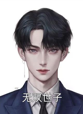 爱，停泊在无风的海完结+番外