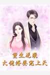 越界婚姻必读文