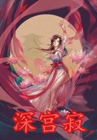 手撕王爷小白莲后，王妃和离了司若南裴奕辰大结局