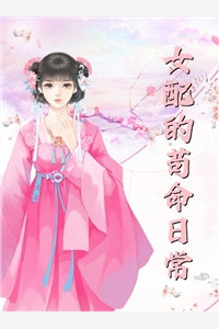 公主穿成恶毒女配，我靠弹幕逆袭全文+番外