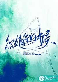 美女，你给我两千块是认真的？无删减全文