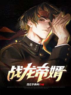 快跑！一不小心撩到个魔王夫君姜祈安裴野全文免费