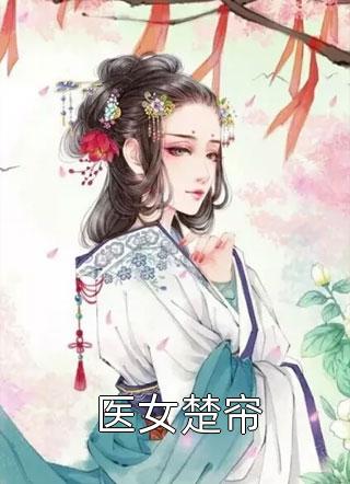 当不了救世主，只好成终极反派了结局+后续