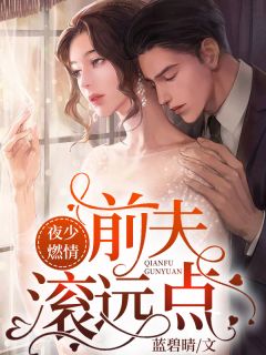 闺蜜拿狗换我女儿的命:(番外)+(全文)