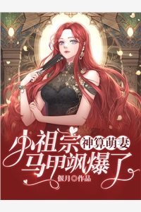 娇软绿茶勾勾手，大佬自投罗网:番外+无删减版