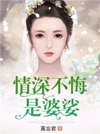 哥哥为陪红颜，害嫂子和我丧命高质量好文
