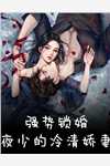 新婚后，我枝繁叶茂多子多福番外