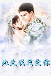 龙王殿：战神归来当奶爸赵无极赵念瑶无删减全文