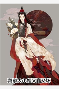 我送君归去，浮沉不由己最新章节