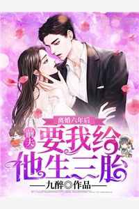暗恋成欢，这人太会隐藏顾星晚宴矜全文+后续+结局