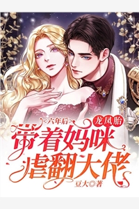 龙王殿：战神归来当奶爸完结+番外