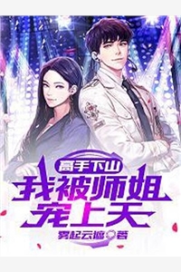 嫁豪门的同学凌虐我后，豪门倾覆(番外)+(全文)