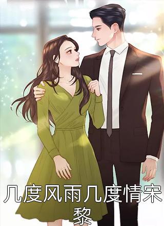 婆婆偷走我千万金条，我没哭她却哭了全集
