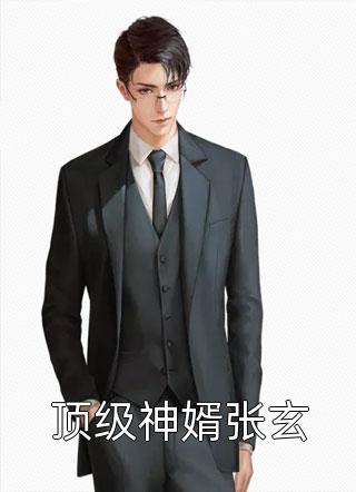 踏入豪门圈复仇，剧情却变甜宠？傅司砚王芸全集