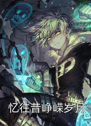 质子别慌！公主殿下还没跑远楚筱筱君无焰完结文