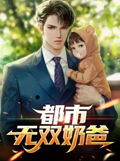 诱他堕云端后，黑莲花被强制爱畅读