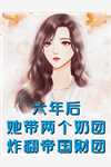 老公要族谱单开一页无广告
