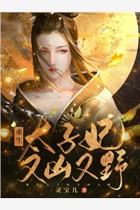 老公要族谱单开一页的小说