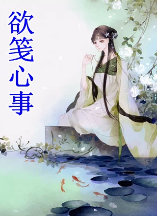 星辰未央泪做雪季晏礼季氏(番外)+(结局)