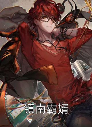 丈夫吸血全家，只为给我妈闺蜜买包