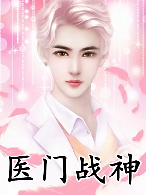 老公出差，我家书房藏了个变态偷窥狂后续+无弹窗