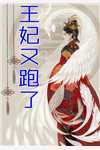 繁花难入深渊全集