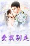 婆婆别作了，我双拳一出就是虐免费阅读全文
