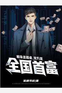 生日宴过后，妻女我都不要了番外
