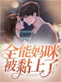 恰如黄粱一梦(番外)+(全文)