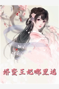 穿成庶女后，我靠茶艺团灭全家商芷瑶商陆(番外)+(结局)