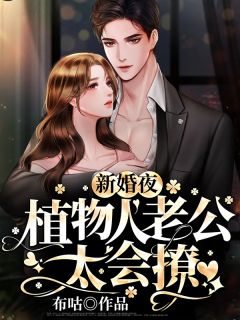 改嫁龙族太子后，和雉鸡精双修的战神夫君破防了(番外)+(全文)