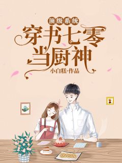 我和闺蜜一起玩跳楼机全文章节