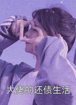 我和闺蜜一起玩跳楼机好书