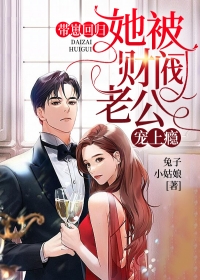 重生官场：问鼎权利之巅番外+无删减版