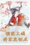 都惊悚游戏降临了，渣点怎么啦？无删减全文