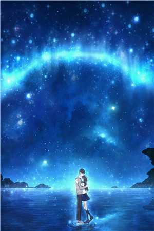 清风遥相止，不复绕君心萧尘逸夏婕妤:(番外)+(结局)