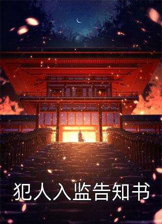 老婆为男学生逼我截肢血崩时签离婚协议，重生后我手撕渣男贱女前言+后续