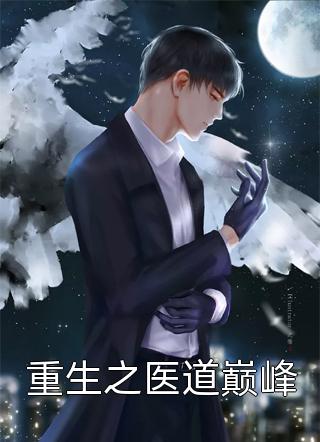 天高路远，此生不见全文免费阅读