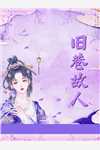 嫁豪门的同学凌虐我后，豪门倾覆免费阅读
