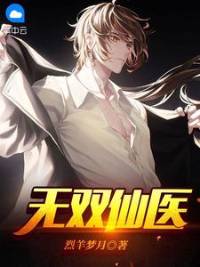 重生射雕：我就是武林一霸后续+全文